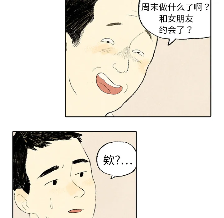 动物跨越种族的爱恋漫画漫画,第4话8图