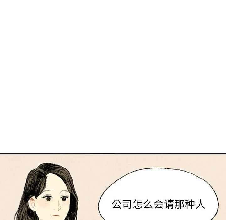 非比寻常的爱恋漫画漫画,第10话24图