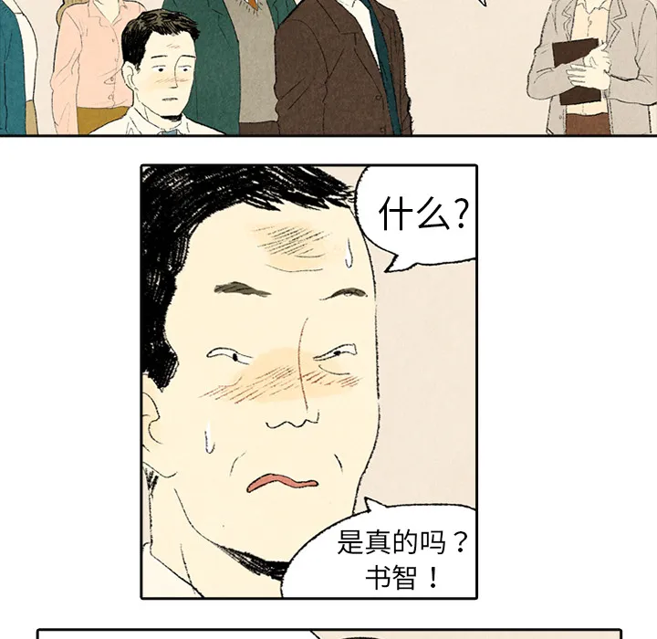 动物跨越种族的爱恋漫画漫画,第4话24图
