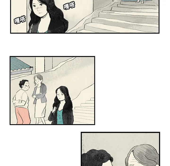 非比寻常的爱恋漫画漫画,第2话20图