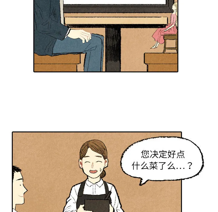 非比寻常的爱恋漫画漫画,第22话13图