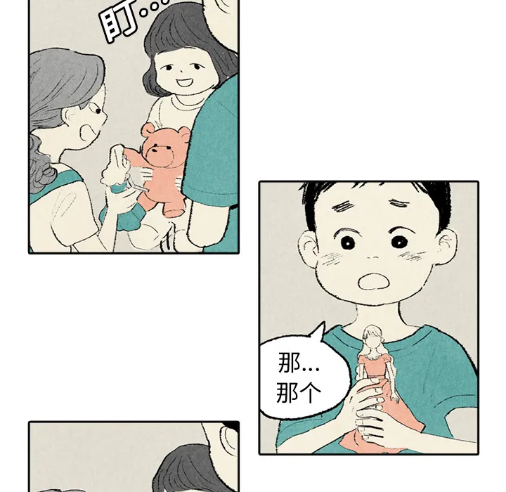 非比寻常的爱恋漫画漫画,第3话16图