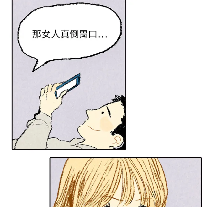 非比寻常的爱恋漫画漫画,第6话10图