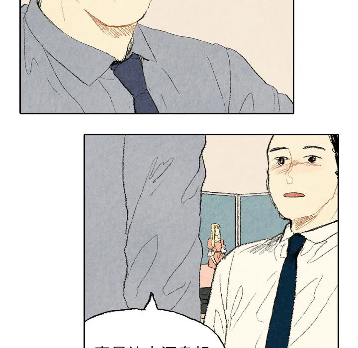非比寻常的爱恋漫画漫画,第11话21图