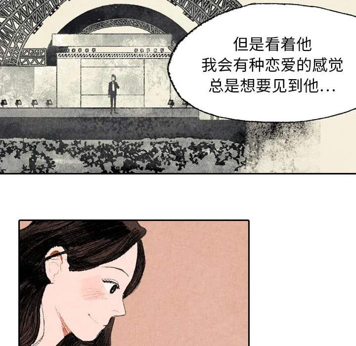 漫画推荐穿越千年的爱恋漫画,第16话24图
