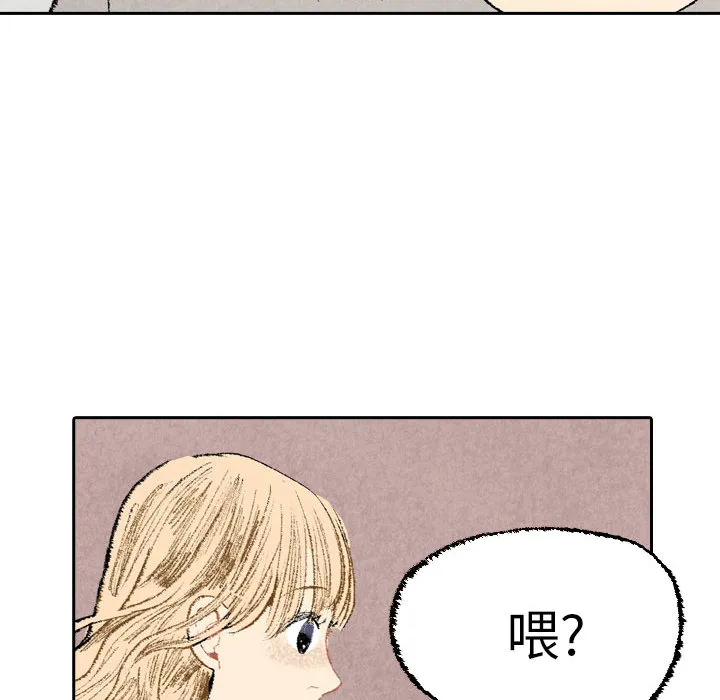 非比寻常的爱恋漫画漫画,第18话37图