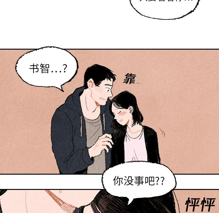 漫画推荐穿越千年的爱恋漫画,第16话44图