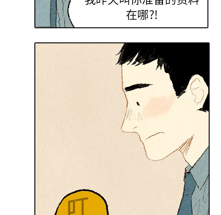 非比寻常是什么意思?漫画,第12话27图