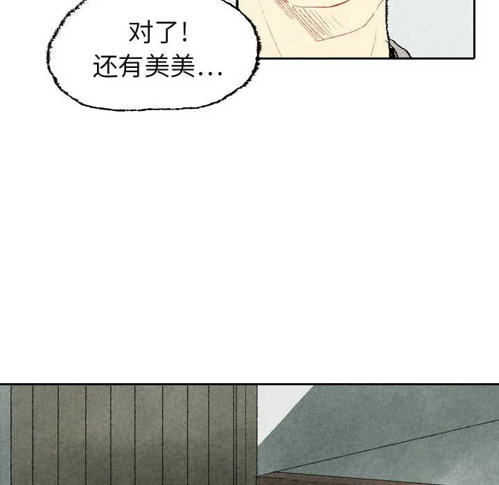 非比寻常的爱恋漫画漫画,第17话26图