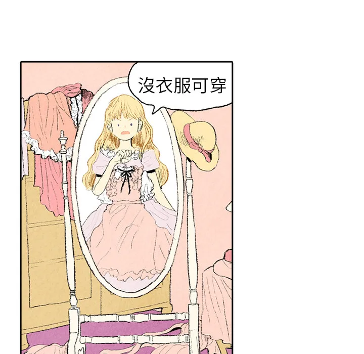 非比寻常的爱恋漫画漫画,第3话30图