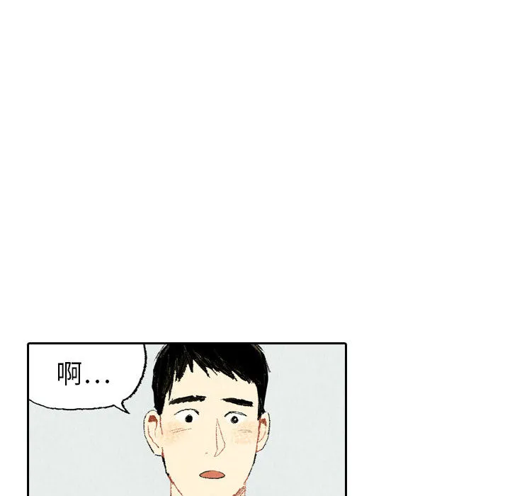 非比寻常的爱恋漫画漫画,第17话24图