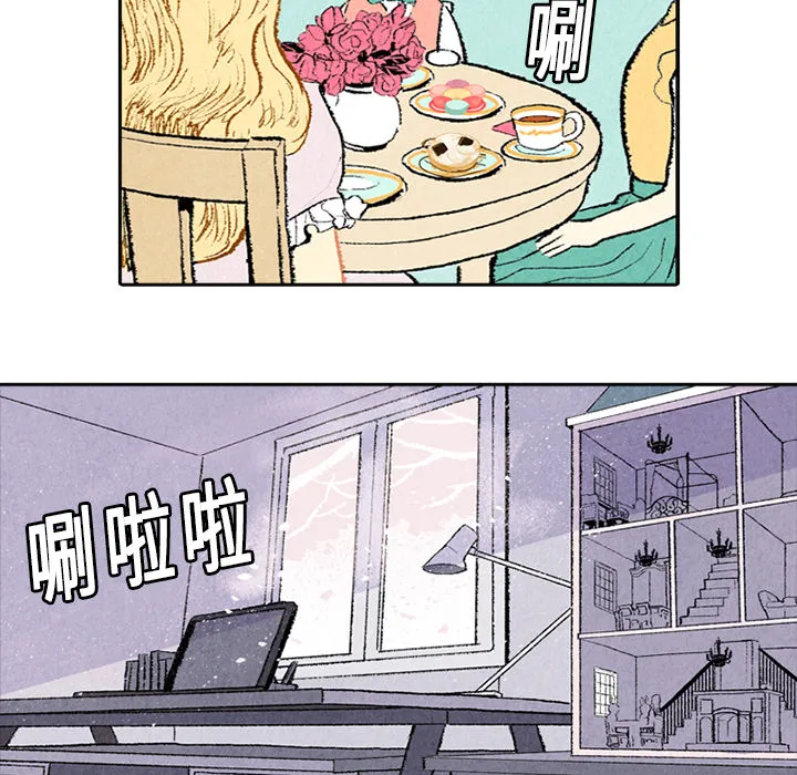 非比寻常的爱恋漫画漫画,第3话6图