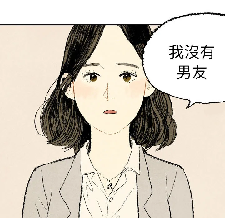 非比寻常的爱恋漫画漫画,第10话49图
