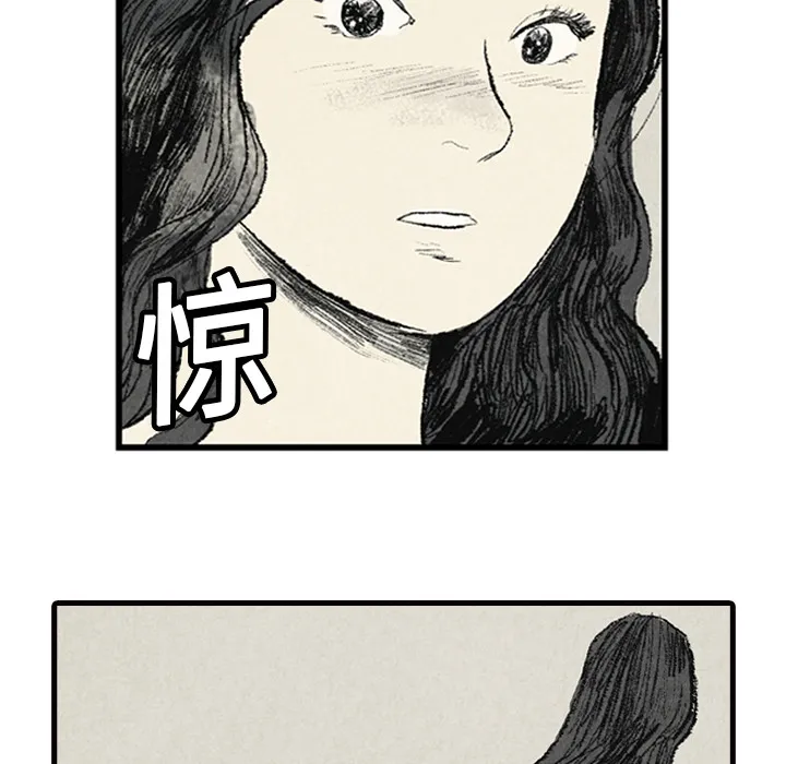 非比寻常的爱恋漫画漫画,第2话16图