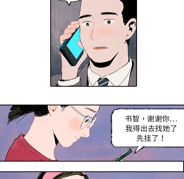 非比寻常的爱恋漫画漫画,第7话15图