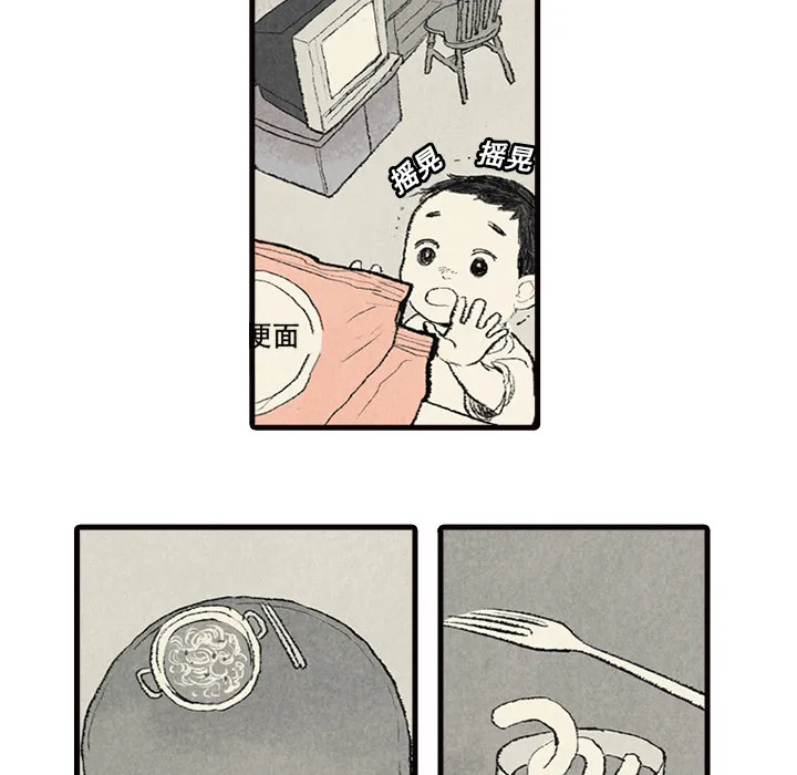 非比寻常的爱恋漫画漫画,第2话24图