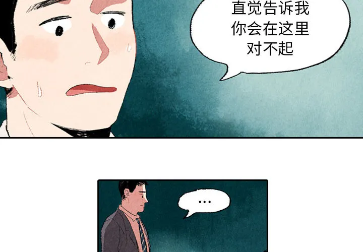 动物跨越种族的爱恋漫画漫画,第9话2图