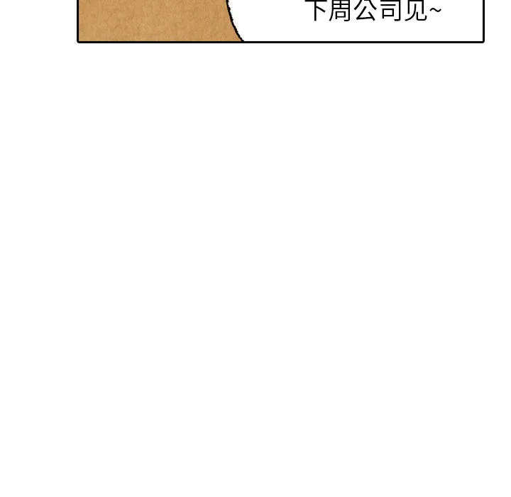 非比寻常窗帘是品牌吗漫画,第13话39图