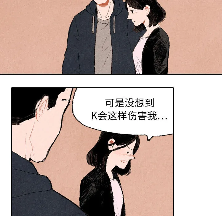 漫画推荐穿越千年的爱恋漫画,第16话27图