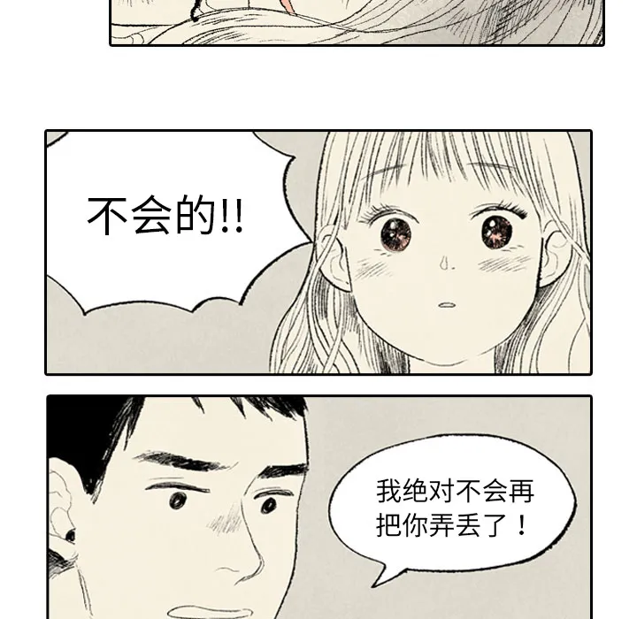 非比寻常窗帘是品牌吗漫画,第8话50图