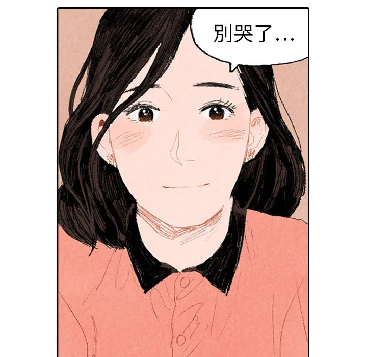 非比寻常的爱恋漫画漫画,第11话46图