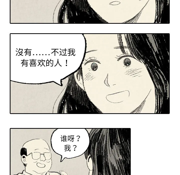 非比寻常的爱恋漫画漫画,第10话37图