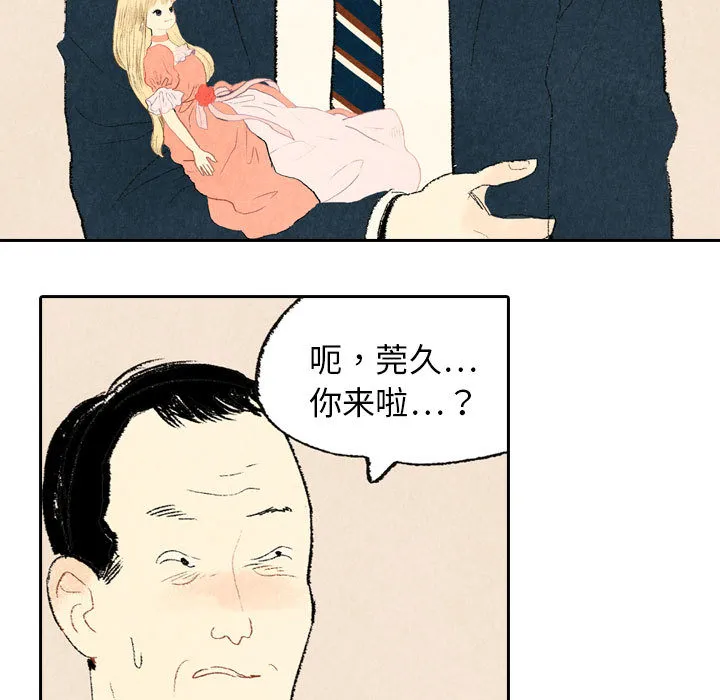 动物跨越种族的爱恋漫画漫画,第9话41图