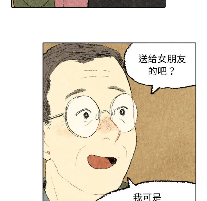 非比寻常的爱恋漫画漫画,第23话44图