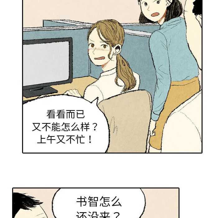非比寻常的爱恋漫画漫画,第15话29图