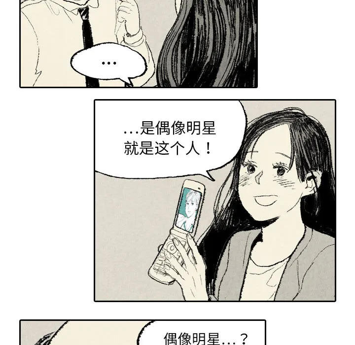 非比寻常的爱恋漫画漫画,第10话38图
