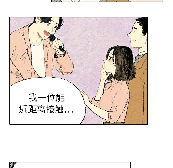 非比寻常窗帘是品牌吗漫画,第13话18图