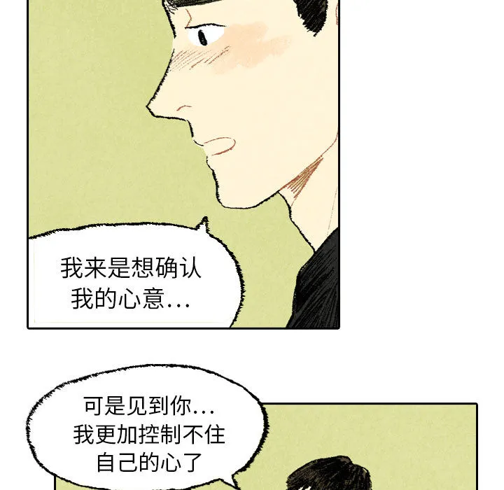 非比寻常窗帘是品牌吗漫画,第19话17图