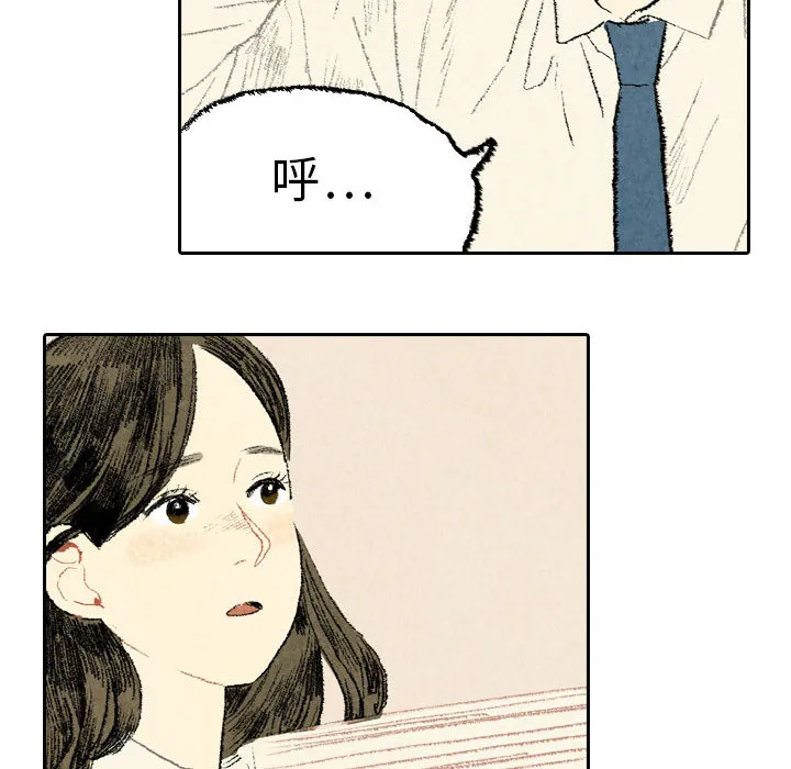非比寻常的爱恋漫画漫画,第23话22图