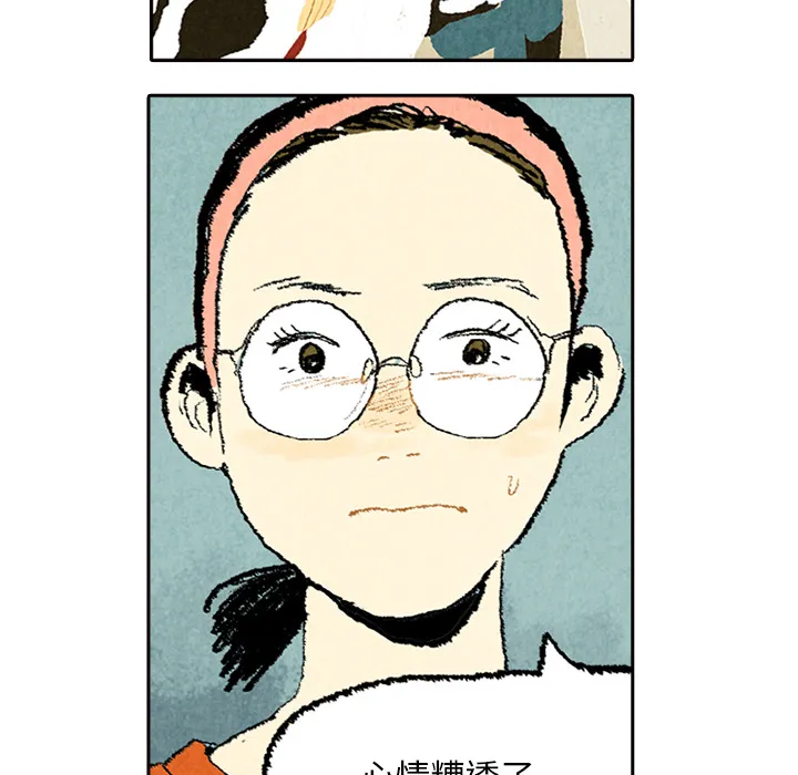 非比寻常的爱恋漫画漫画,第6话7图