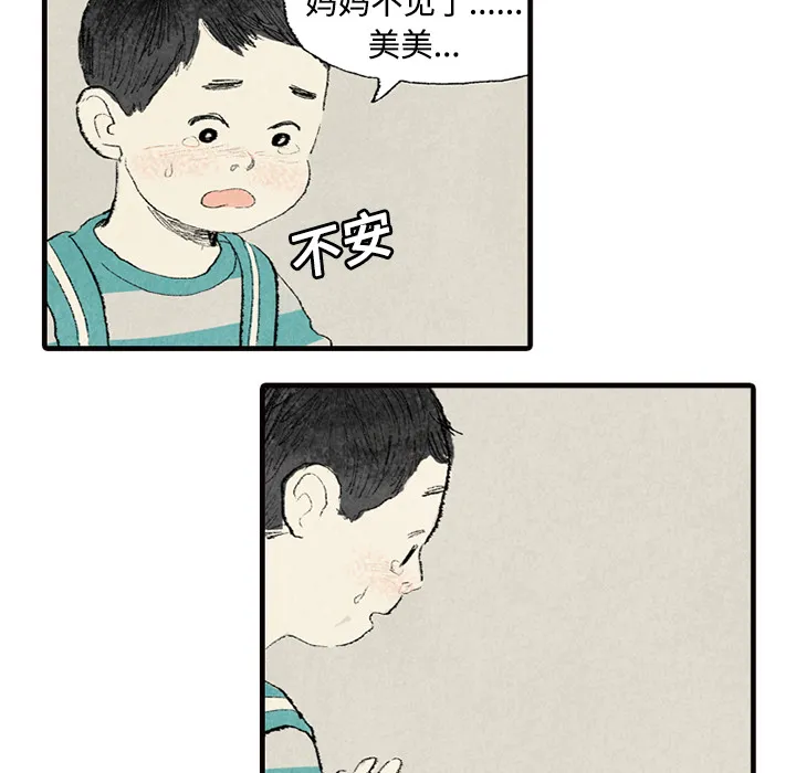 非比寻常的爱恋漫画漫画,第2话58图