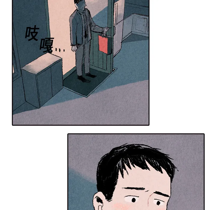 非比寻常的爱恋漫画漫画,第6话54图