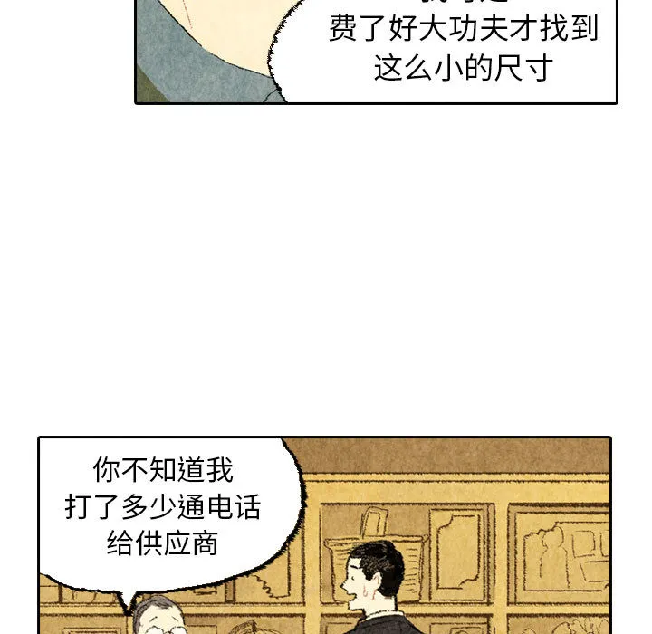 非比寻常的爱恋漫画漫画,第23话45图