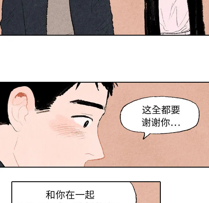 漫画推荐穿越千年的爱恋漫画,第16话41图