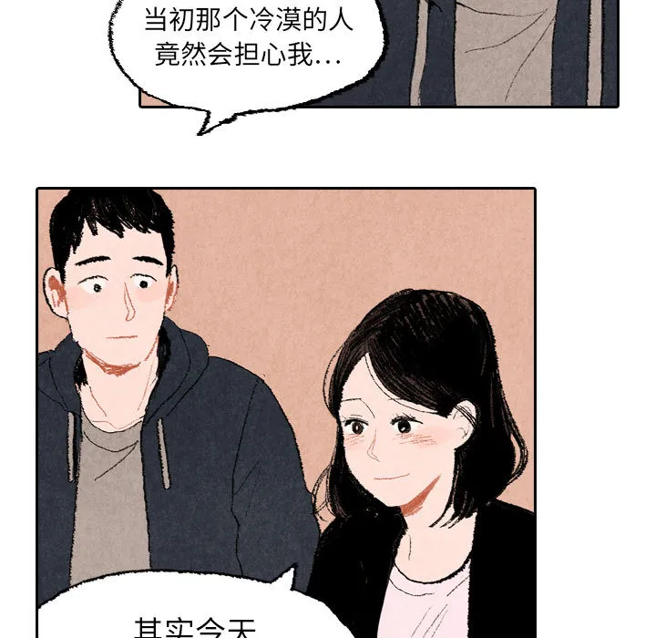漫画推荐穿越千年的爱恋漫画,第16话39图