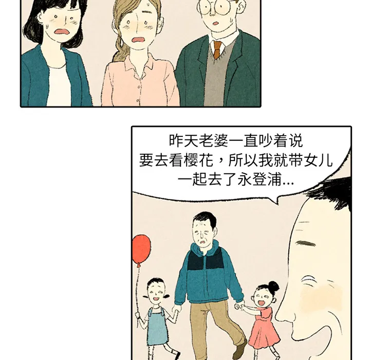 动物跨越种族的爱恋漫画漫画,第4话17图