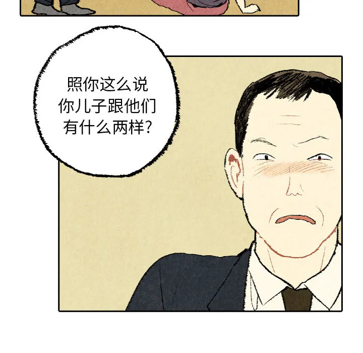 非比寻常的爱恋漫画漫画,第20话48图