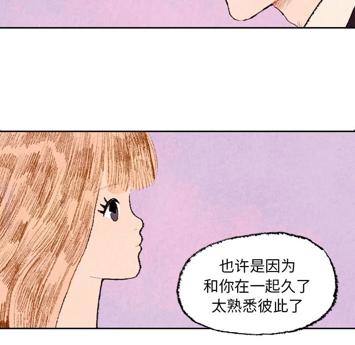 非比寻常的爱恋漫画漫画,第23话63图