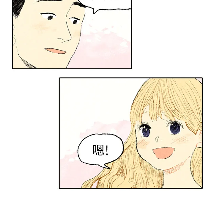 非比寻常的爱恋漫画漫画,第3话49图
