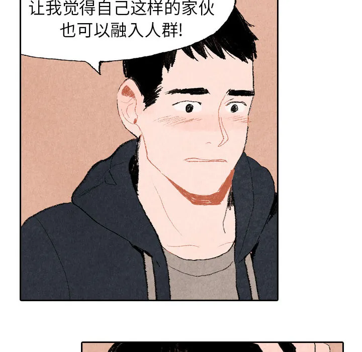 漫画推荐穿越千年的爱恋漫画,第16话42图