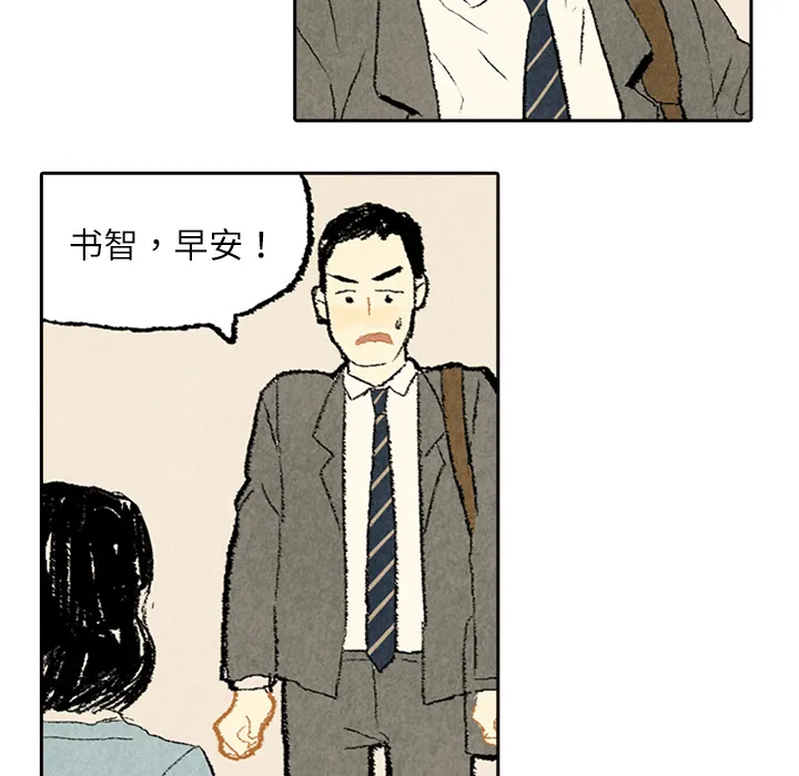 非比寻常的爱恋漫画漫画,第6话16图