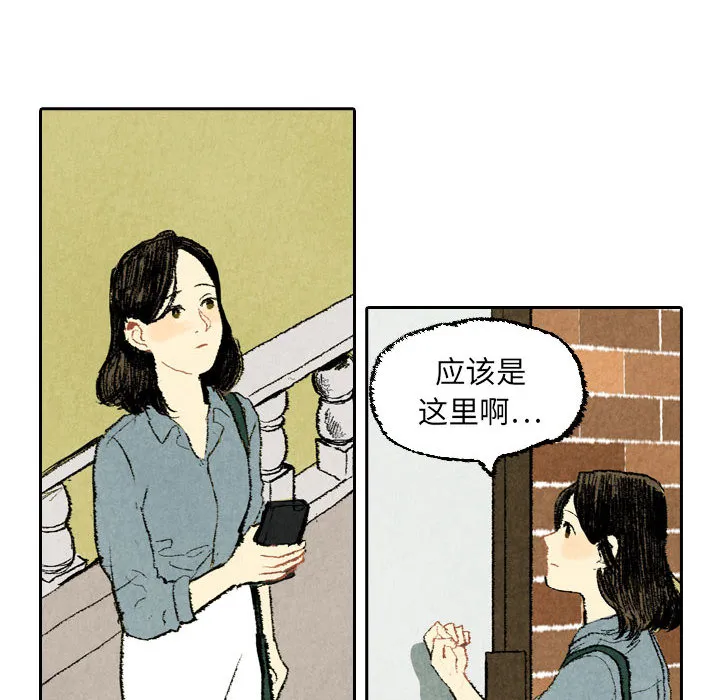 非比寻常的爱恋漫画漫画,第20话16图
