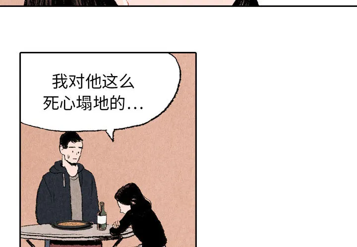 漫画推荐穿越千年的爱恋漫画,第16话4图