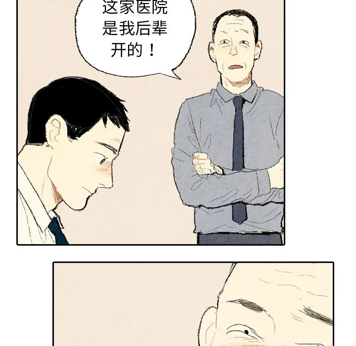 非比寻常的爱恋漫画漫画,第11话11图