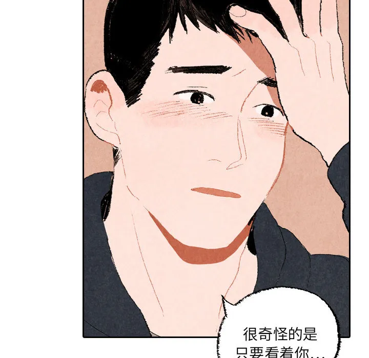 漫画推荐穿越千年的爱恋漫画,第16话43图
