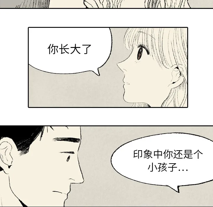 非比寻常窗帘是品牌吗漫画,第8话33图
